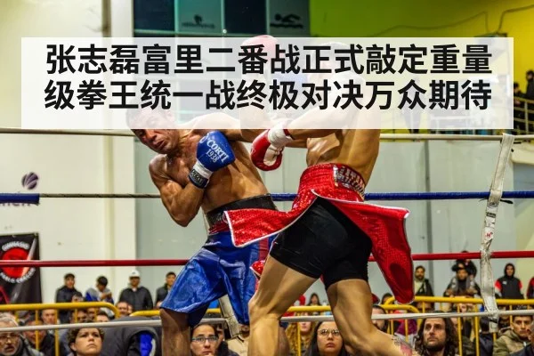 boxing championship